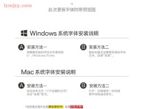 古風書法字體包